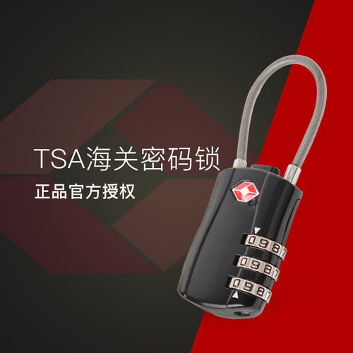 TSA海关密码锁背包行防盗挂锁