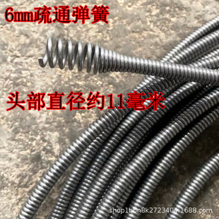 弹簧管道疏通器弹簧头部直径6mm高品质耐用卫生间马桶厨房疏通管