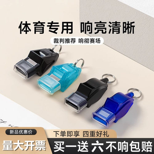海豚裁判口哨户外运动通用