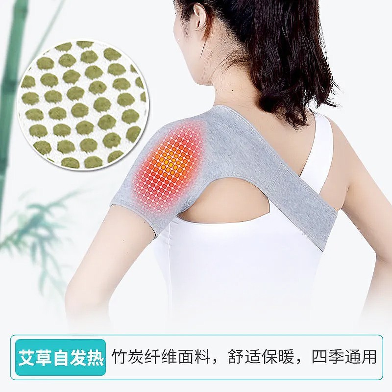 艾草自发热护肩空调房披肩单肩双肩保暖护肩四季通用肩部防护用品
