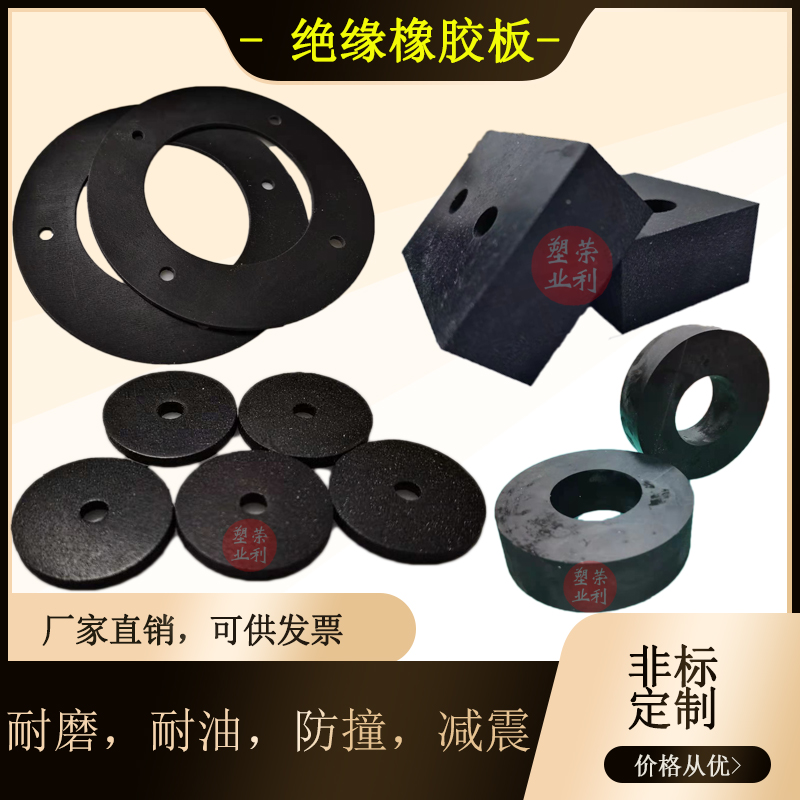 黑色橡胶板加工三元乙丙减震垫片密封垫块牛筋定制氟橡胶硅胶垫圈