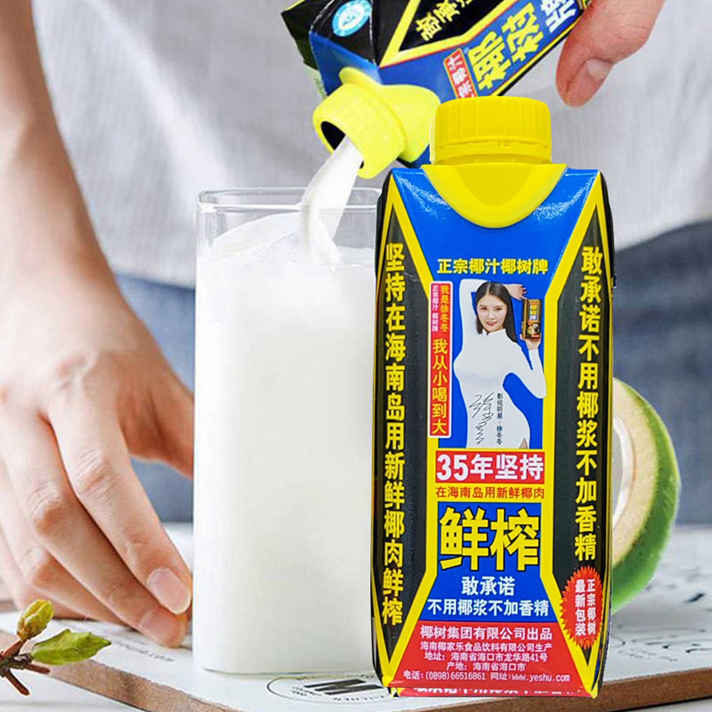 椰树牌椰汁330ml*24瓶整箱