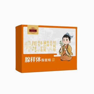 腺样体面容肥大儿童专用中药贴面容矫纠正器泡脚张嘴口呼吸打呼