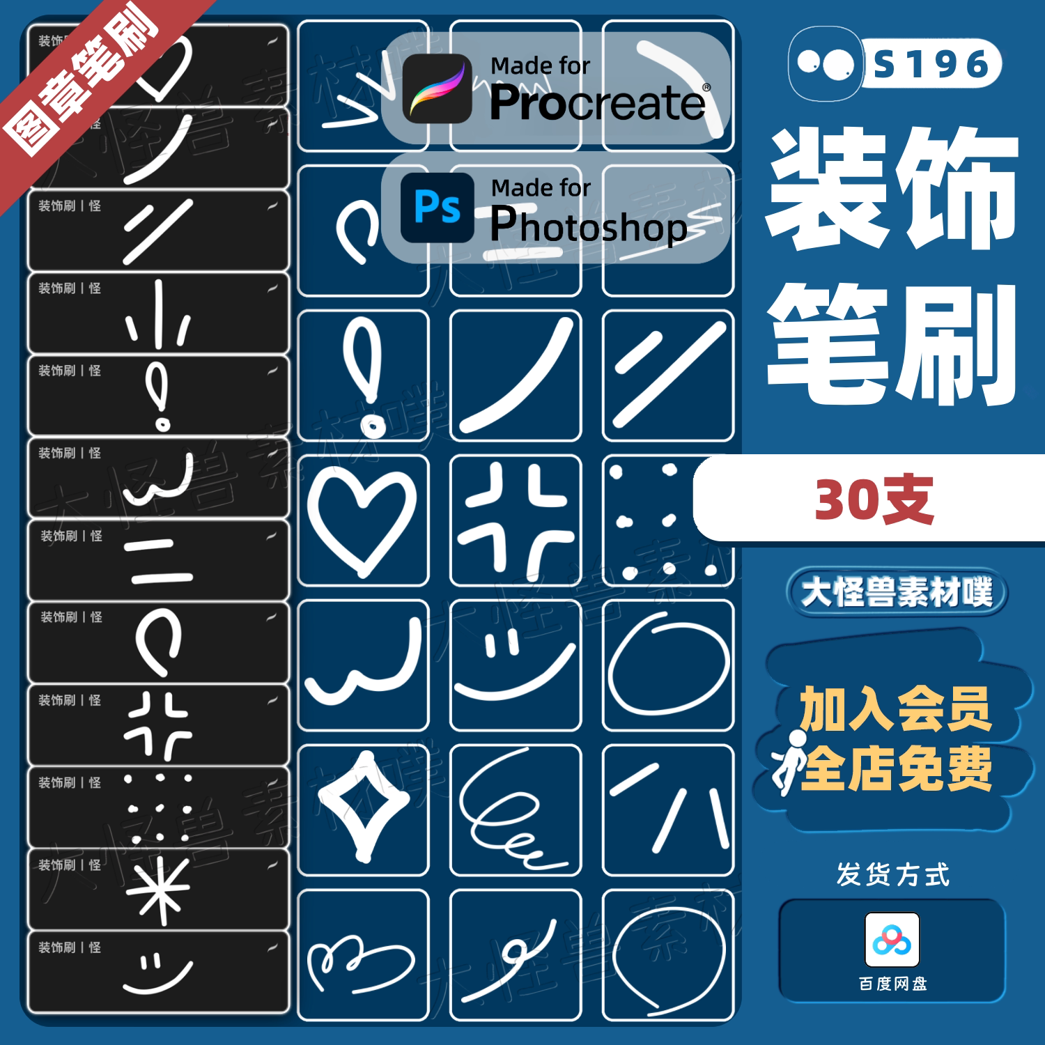 装饰/ps和procreate笔刷可爱手绘涂鸦线条箭头下划线文字装饰图案