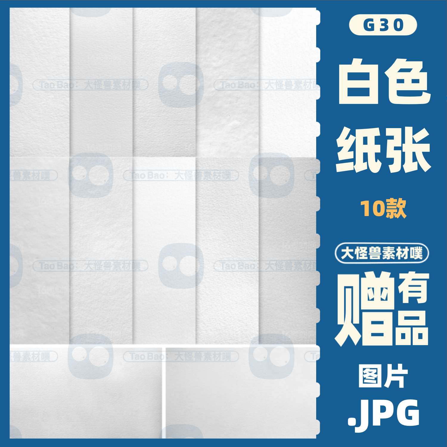 超高清白色纸张纹理纸纹图片背景贴图jpg设计素材灰白色纸纹图片