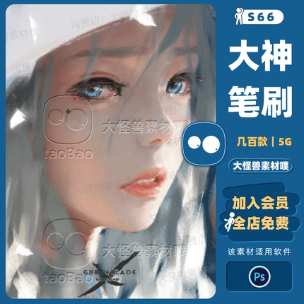 PS笔刷厚涂CG原画插画画笔水墨油画场景人物大神笔刷素材送教程