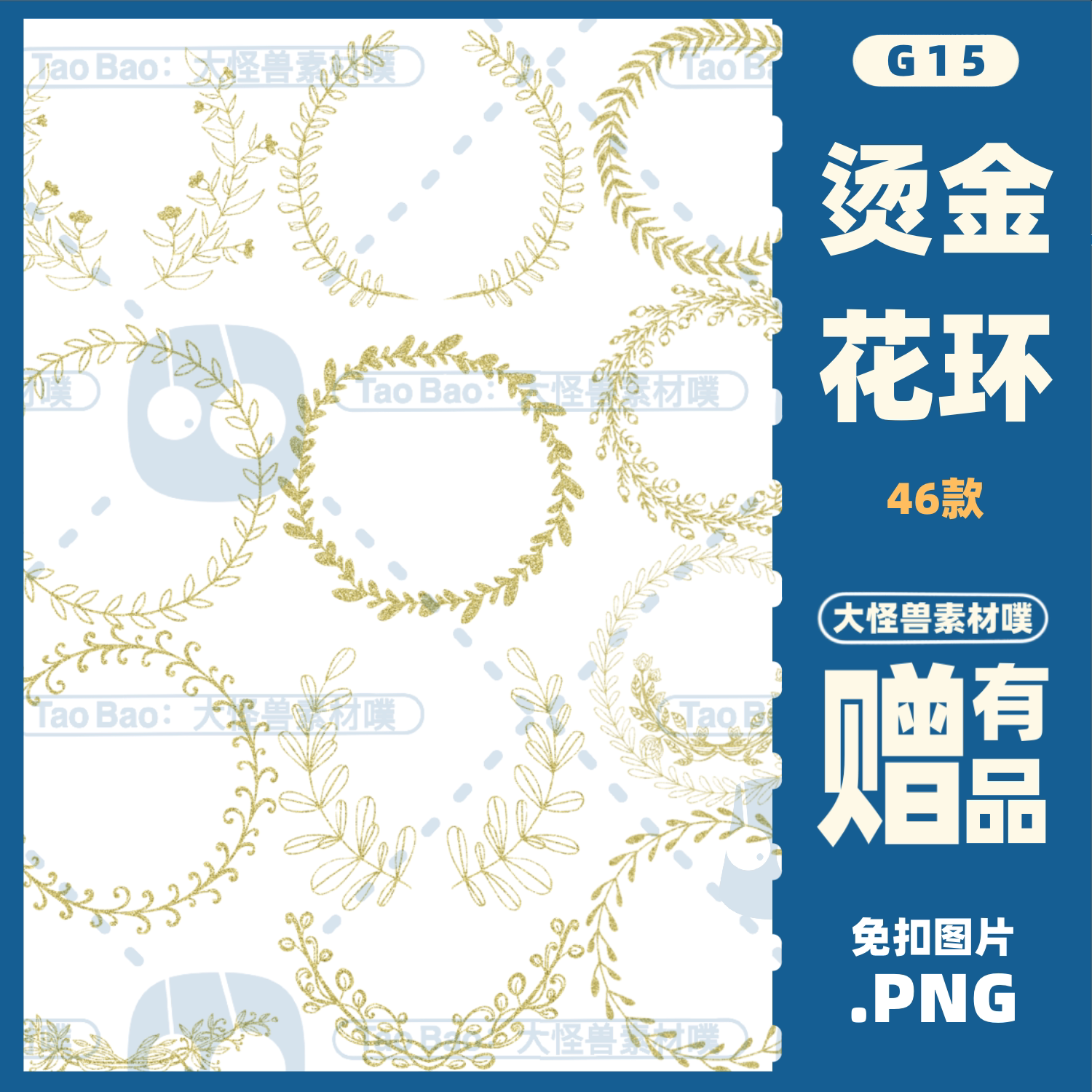 复古精致典雅烫金植物花卉花纹装饰边框花环花边图案免扣素材png