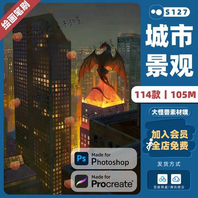 ps笔刷和Procreate笔刷城市景观建筑窗户灯火墙面栅栏风景素材