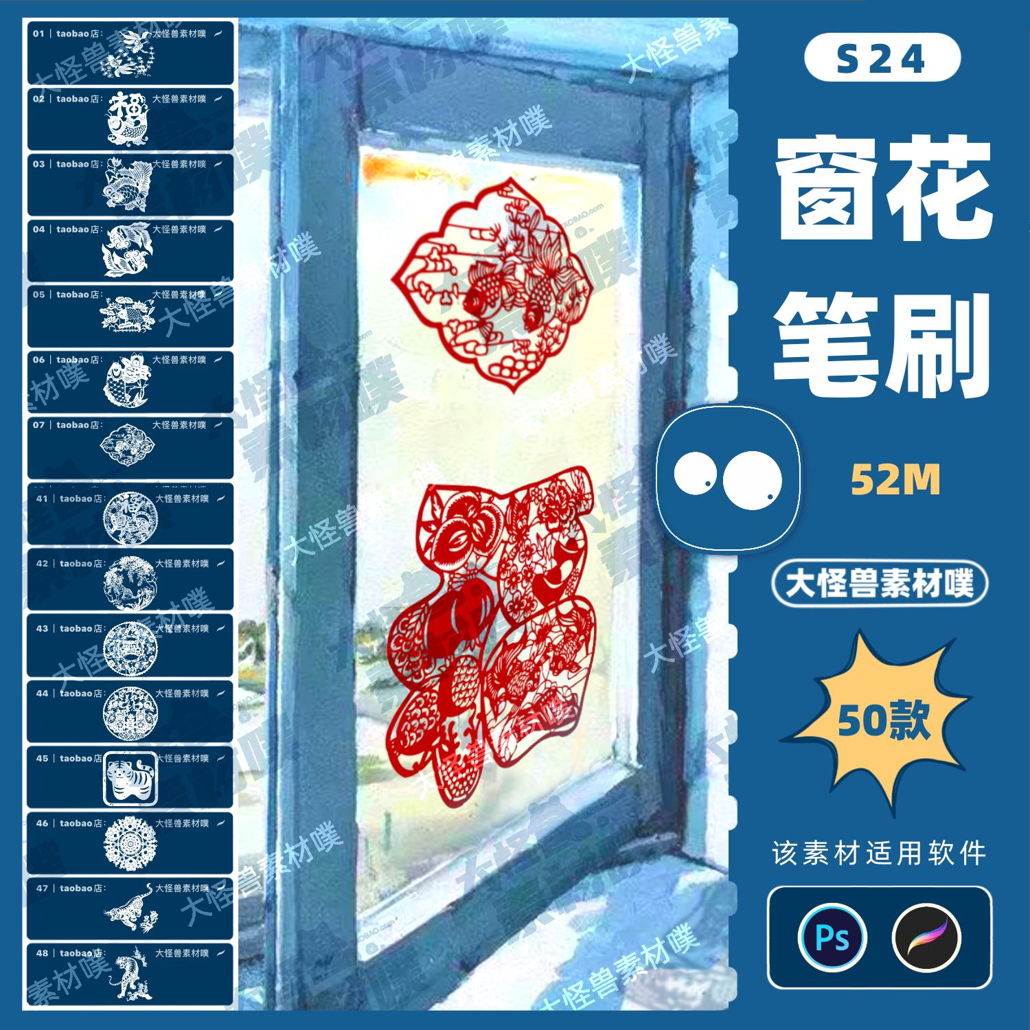 procreate笔刷ps笔刷新年虎年窗花剪纸印章素材春节中国风图腾s24