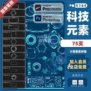 科技元素/ps笔刷procreate赛博朋克未来宇宙科幻机能酸性潮流图案