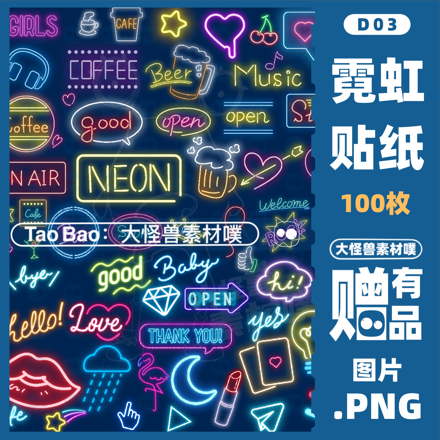 霓虹灯发光体字母gn素材本电子手账免抠透明图notability贴纸