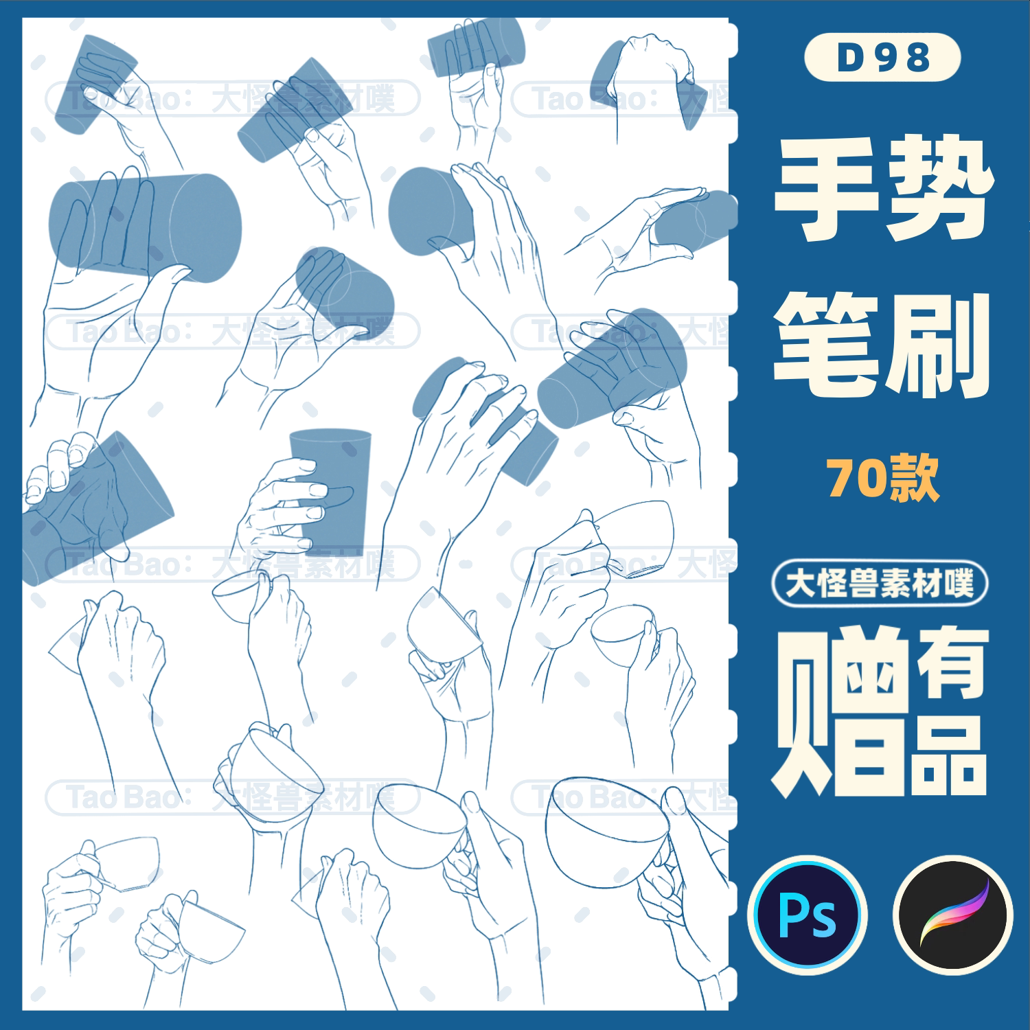 procreate笔刷手绘手部手势手图参考ipad绘画ps笔刷素材资源d98