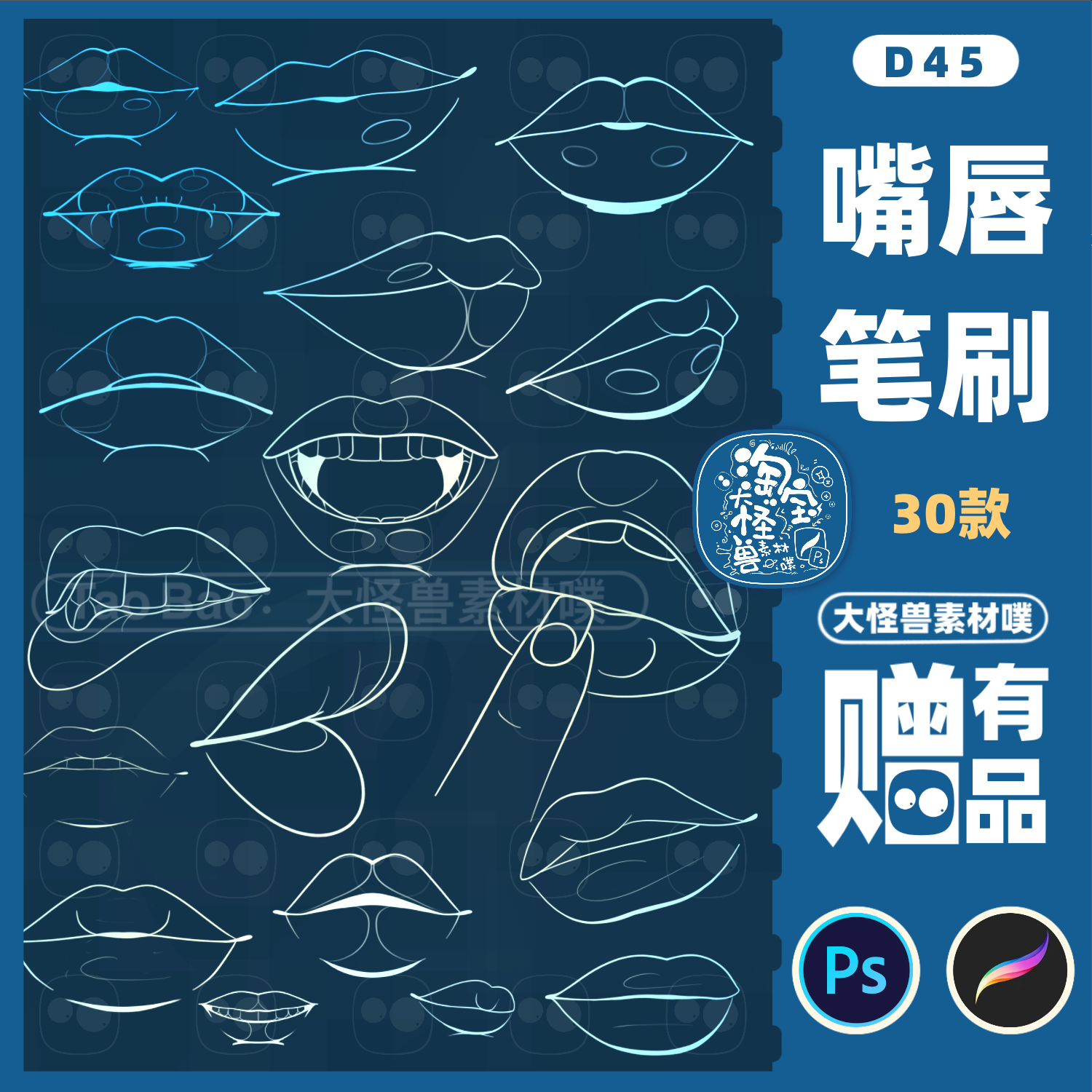 ps笔刷procreate笔刷新手写实人像唇部造型板绘辅助线稿上色练习