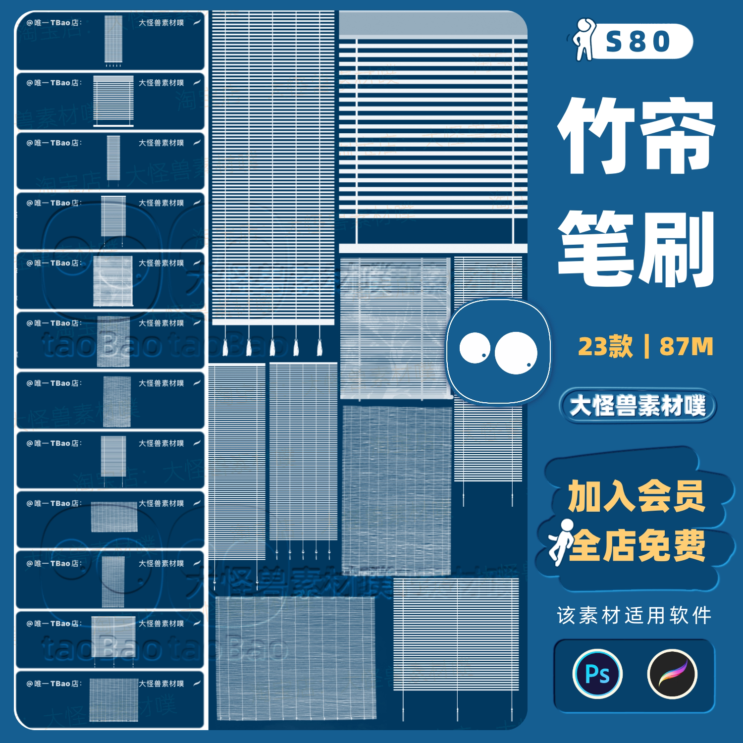 古风竹帘procreate笔刷ps笔刷中式复古草帘子背景墙卷帘绘画素材