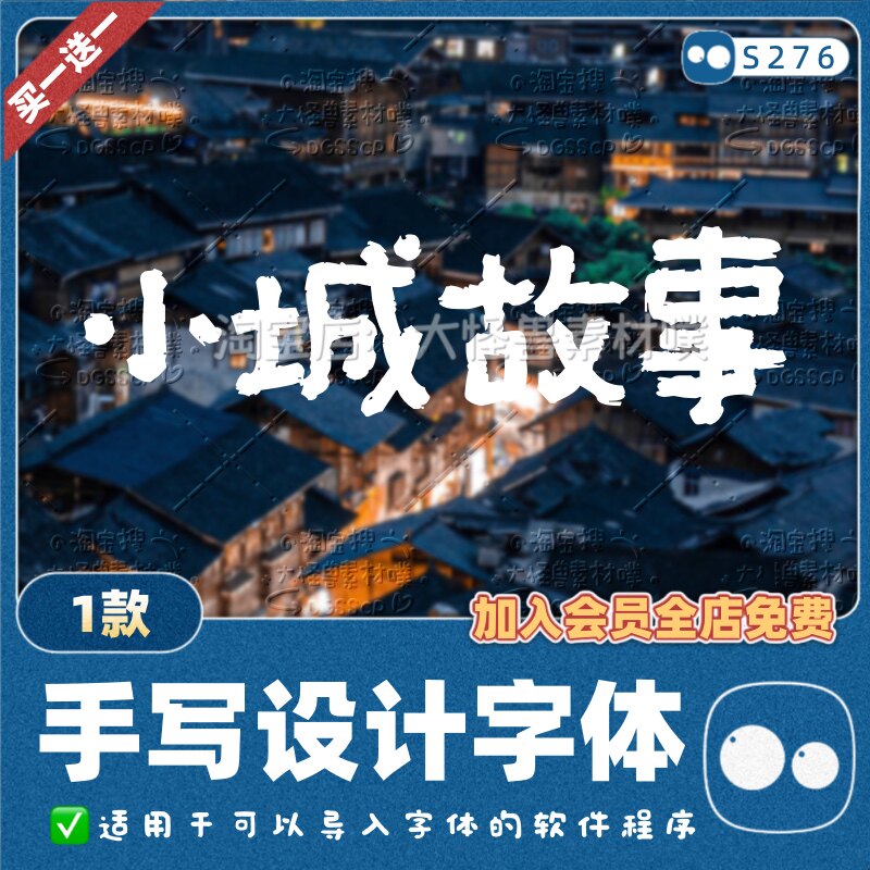 1个procreate手写字体PS电脑童趣中文可爱古风书写设计广告艺术使用感如何?