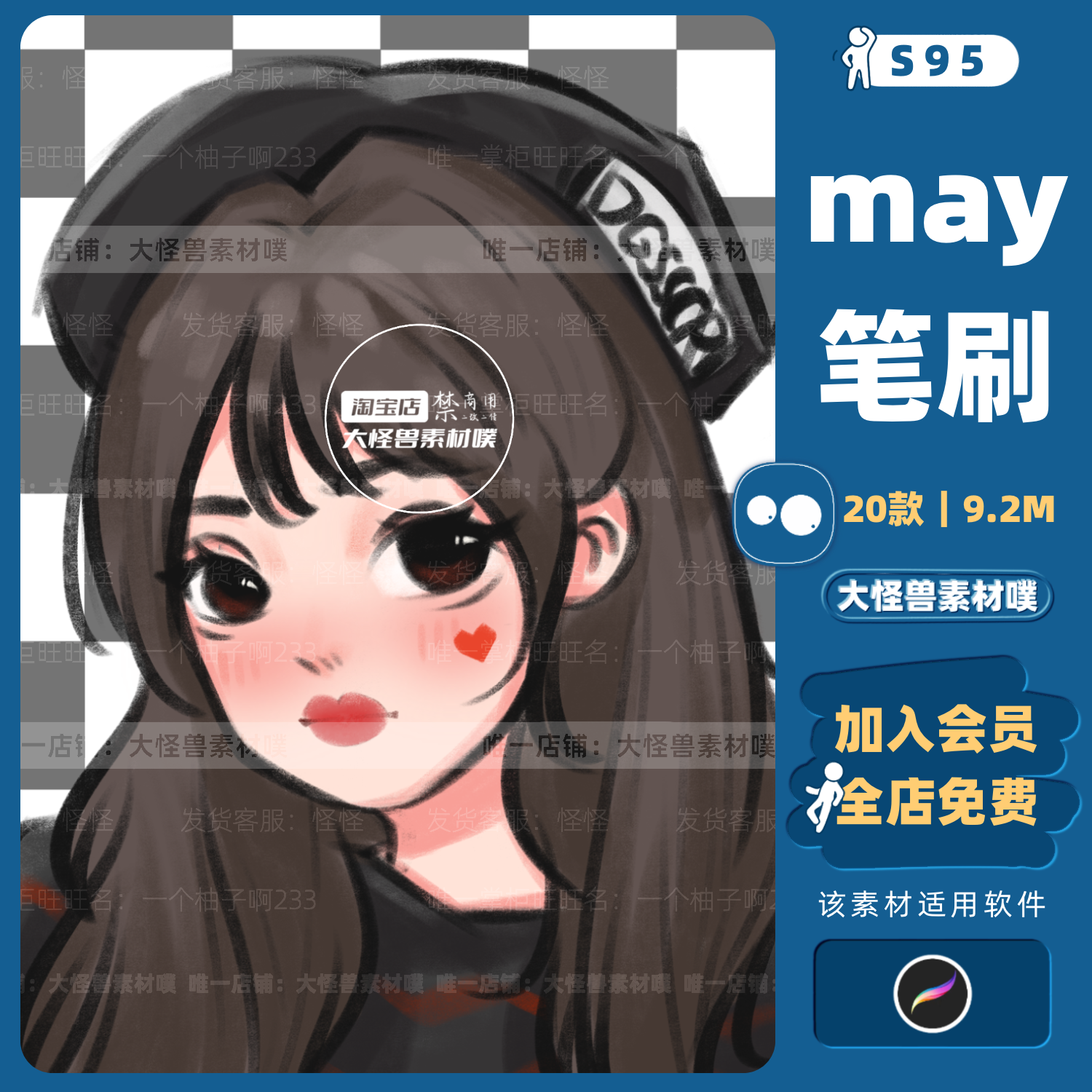 May风笔刷procreate铅笔勾线笔刷Q版手绘头像上色提ye卡通笔刷S95