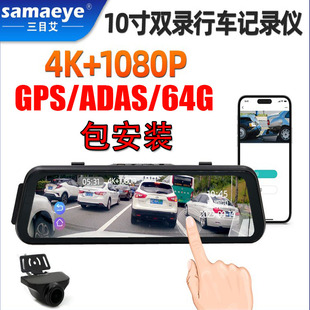 车载4K高清GPS前后双dashcam高清adas10寸触摸流 媒体行车记录仪