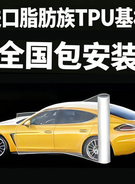 杜邦隐形车衣TPU基材贴膜包施工