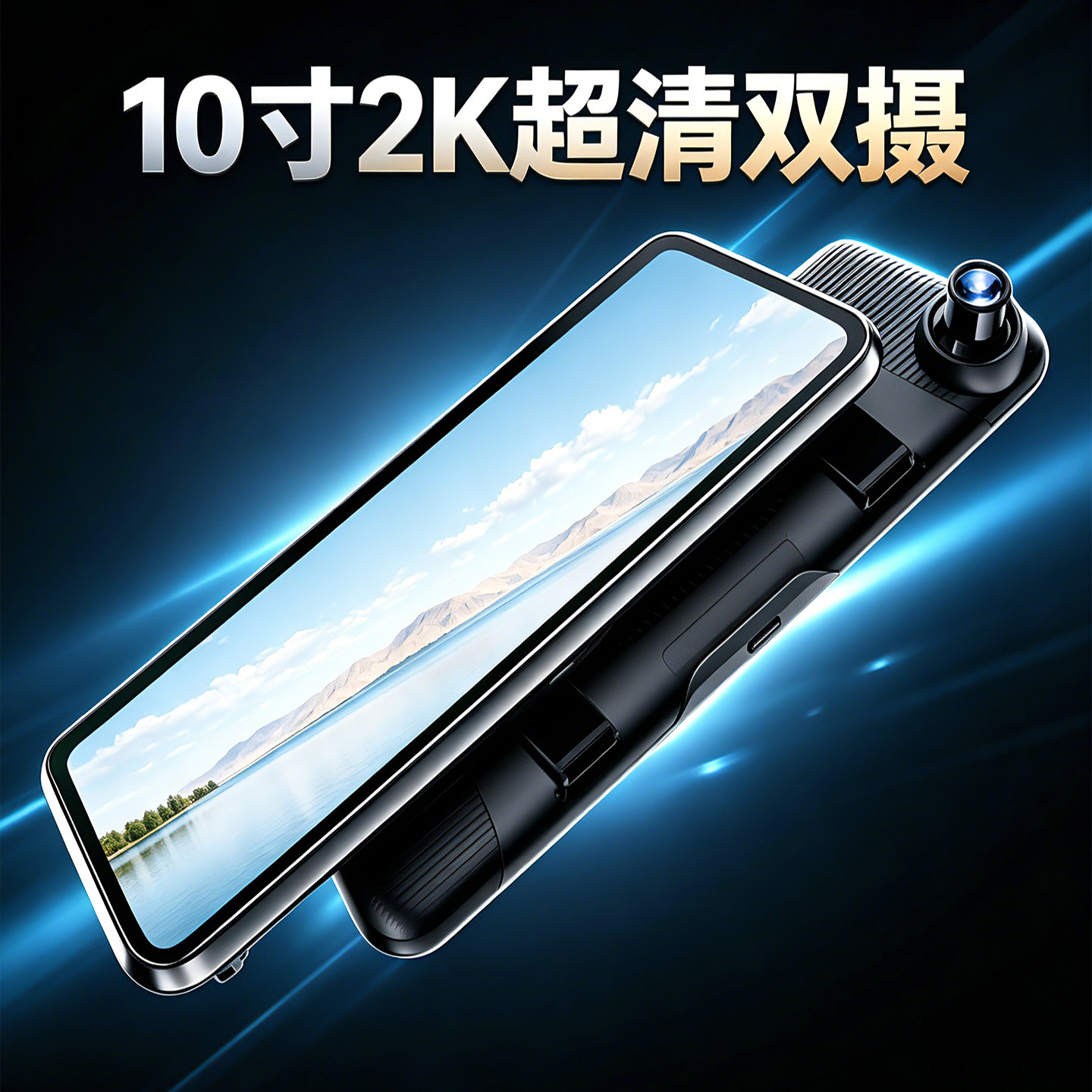 铁将军D950行车记录仪2K高清双录停车监控手机互联流媒体语音声控