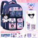 库洛米书包3 6年级小学生一二三四4到六女童女孩女生儿童护脊减负