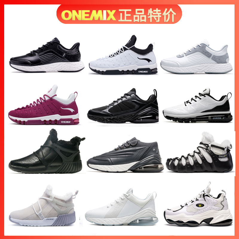 onemix玩覓春夏季全掌氣墊鞋跑步鞋男情侶透氣輕便鞋休閑運動鞋女