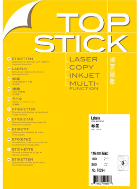 TOPSTICK牌T0294 A4-100张光碟不干胶标签纸直径116mm