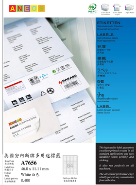 ANEOS牌A7656 A4-100不干胶打印标签纸46.0x11.11mm