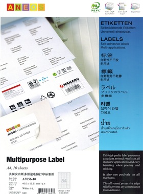 ANEOS牌A7656-10 A4-10不干胶打印标签纸46.0x11.11mm
