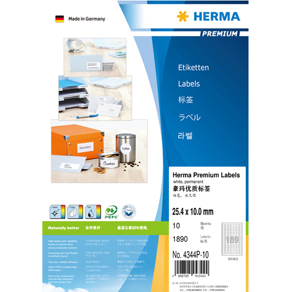 豪玛牌4344-10张不干胶标签纸