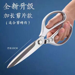 食物剪加长款 剪刀披萨强力剪子厨房剪鸡鸭鱼骨多功能烤肉烧烤牛排