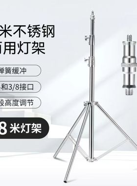 摄影魔术腿灯架C架2.8米不锈钢三脚架直播间闪光灯补光灯直播支架