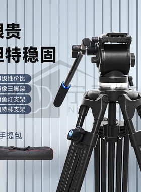 单反三脚架摄像机支架相机脚架