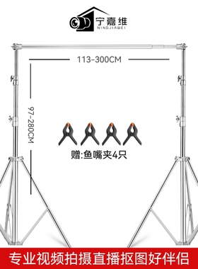 宁嘉维2.8米不锈钢灯架影棚外拍支架摄影拍摄架直播摄影灯光支架