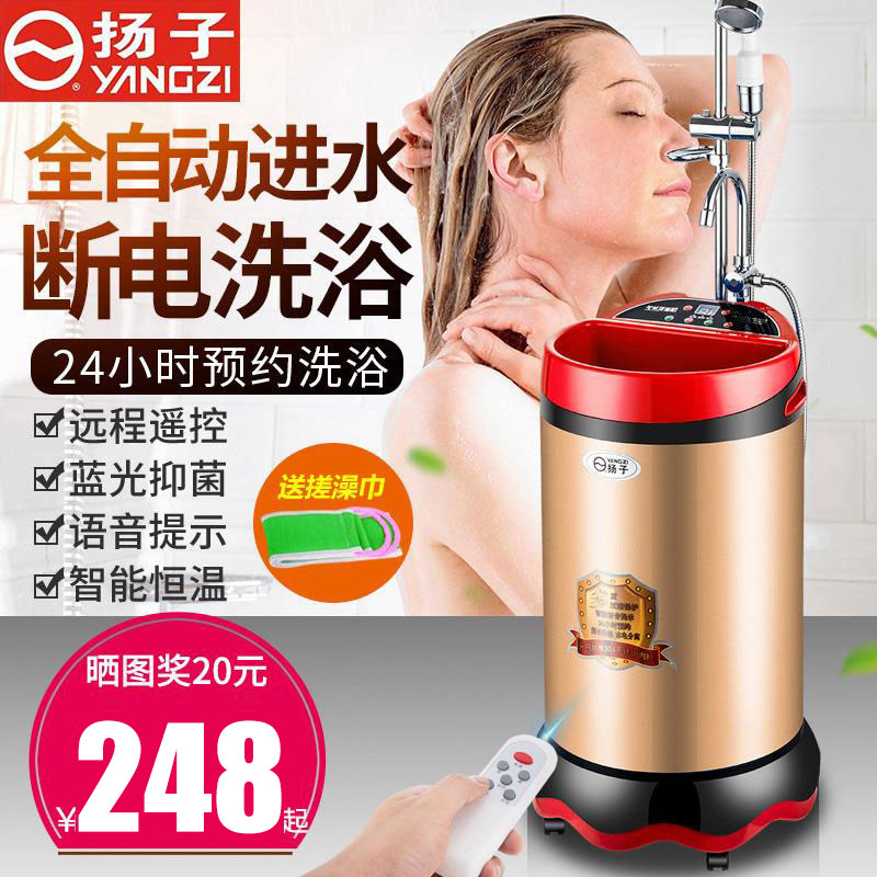 扬子移动式洗澡机节能家用不锈钢储水速热简易热水器即热智能淋浴使用感如何?