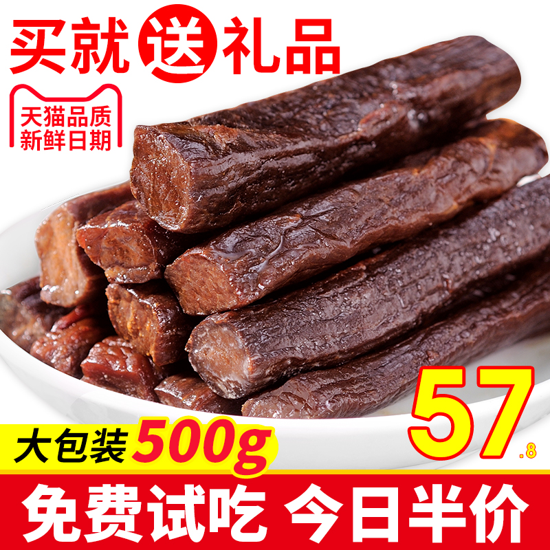 牛肉干内蒙古风干手撕牛肉干500g正宗特产零食散装小吃1斤装麻辣