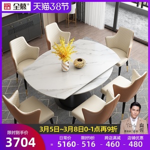 岩板旋转两用餐桌轻奢风折叠伸缩简约圆形餐桌椅组合现代可变圆桌
