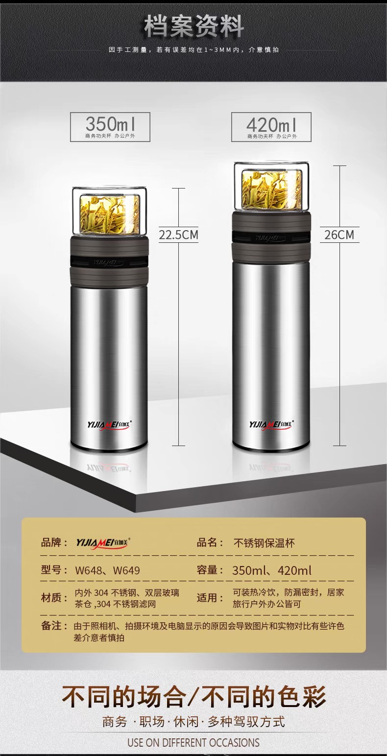 宜加美茶水分离保温杯男士便携车保冷/保温杯