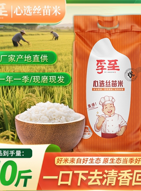 孚至心选丝苗米50斤长粒香米新米晚稻米煲仔饭蛋炒饭大米丝苗米