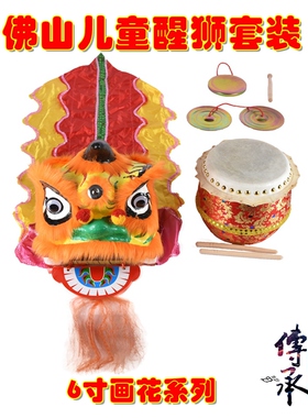 舞狮 2-6岁佛山画花儿童舞狮子醒狮鼓头套玩具表演出道具非遗套装