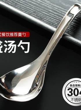 不锈钢304大号盛汤粥勺子