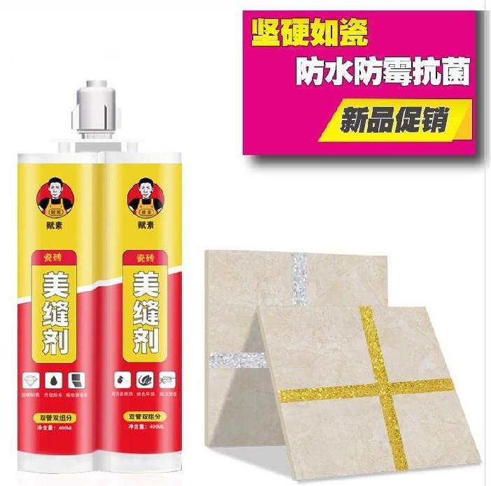 买三送一耐用修补房屋大容量填缝防水填缝剂