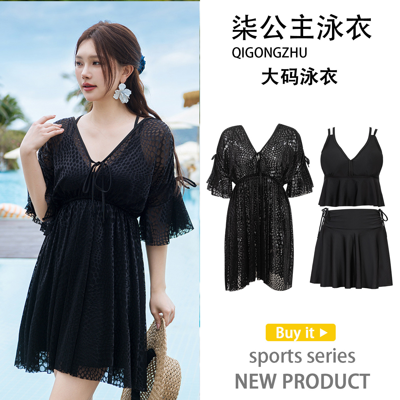 新款泳衣女分体三件套罩衫保守显瘦大码胖mm沙滩度假泡温泉游泳装