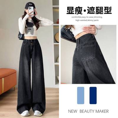 高腰阔腿牛仔裤女大码胖MM梨型身材设计感双扣宽松显瘦直筒长裤子