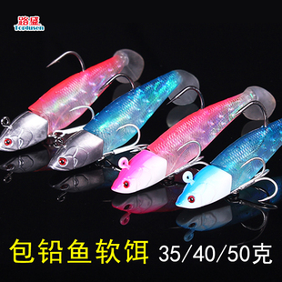 路盛路亚假饵铅头钩软饵35克40g50远投鲈鲅鱼包铅鱼海钓淡水假鱼