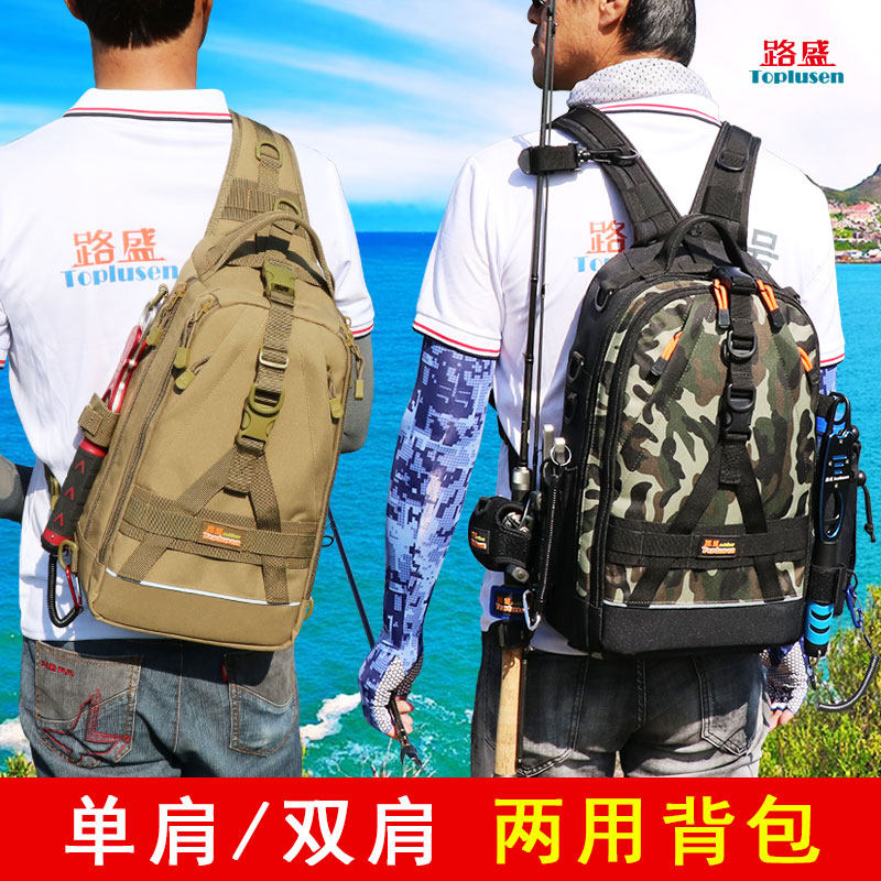 路盛多功能路亚收纳包单双肩背包大号防水斜挎包钓鱼背包野钓专用