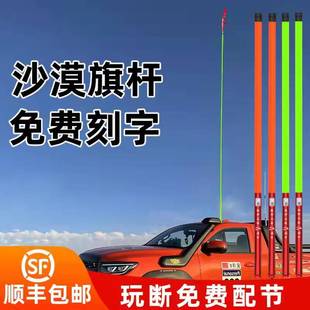 牧马人皮卡霸道坦克300支架户外警示旗杆 沙漠越野车伸缩旗杆改装