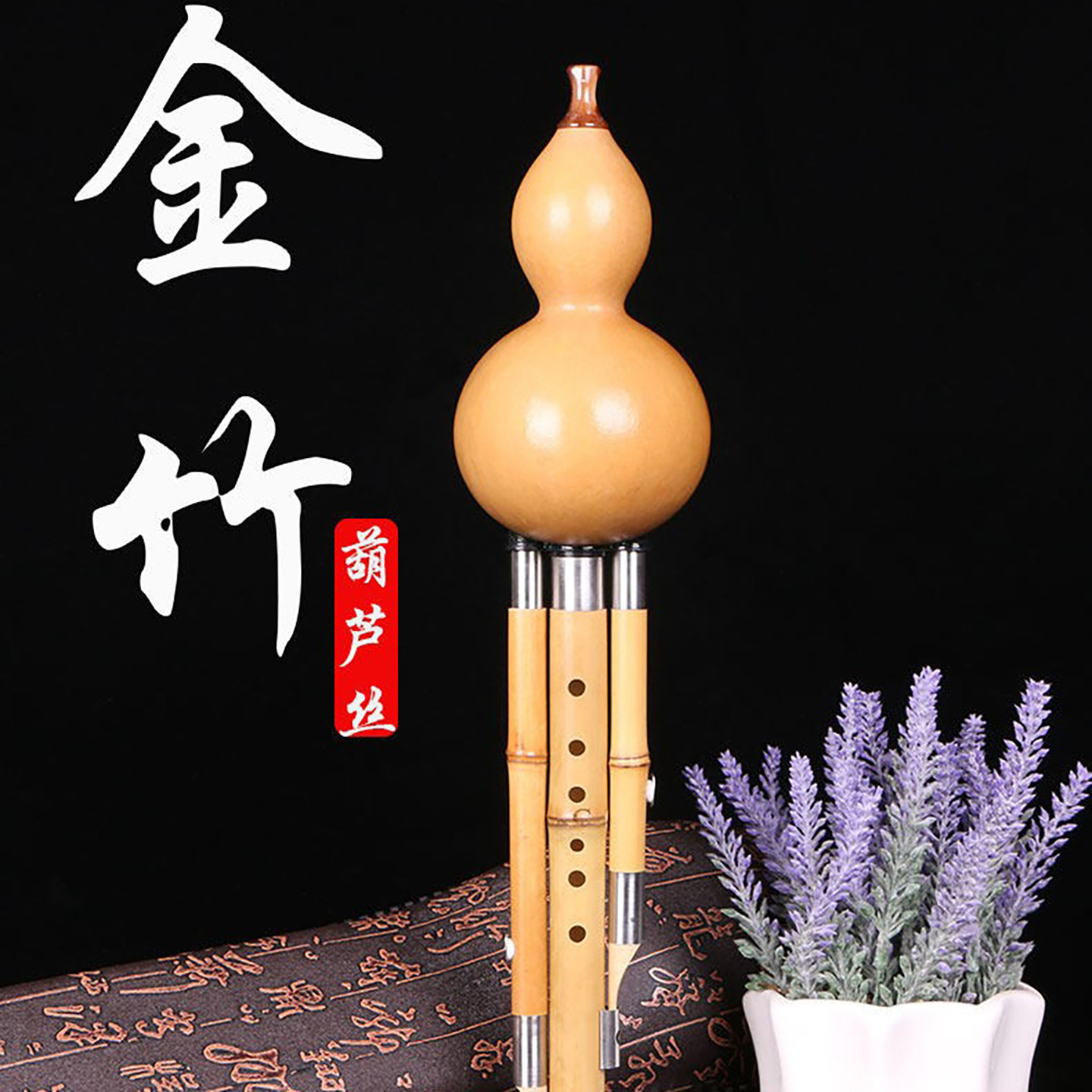 子乐葫芦丝天然金竹专业演奏型成人小学生初学c降bdagf调云南乐器