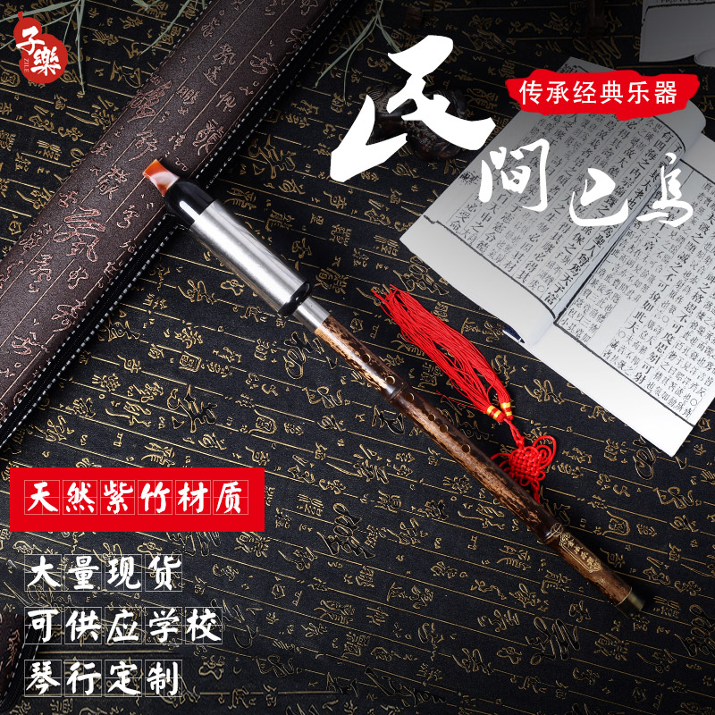 巴乌 紫竹竖吹云南实用成人小学生儿童初学入门演奏型F调G调乐器