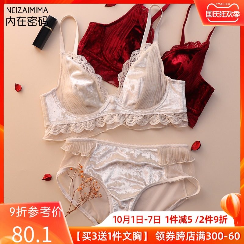 性感丝绒文胸小胸聚拢薄无钢圈白色法式内衣女红色本命年胸罩套装