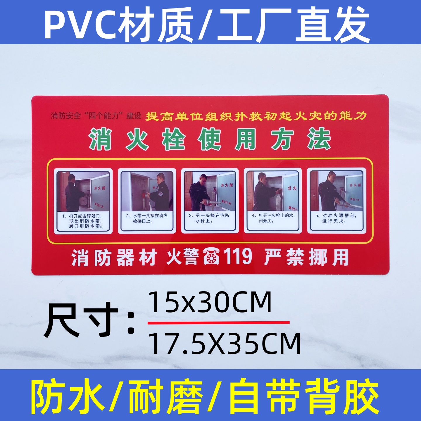 消火栓使用方法消防器材年检记录表灭火器置放点指示贴提示标识牌
